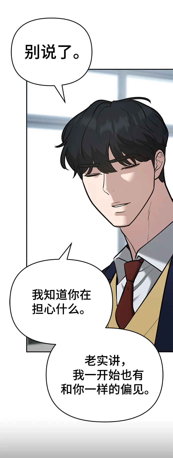 第40话 第45页