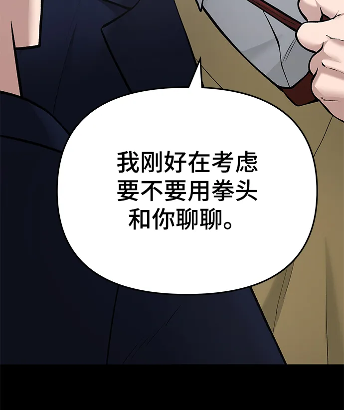 第40话 第47页
