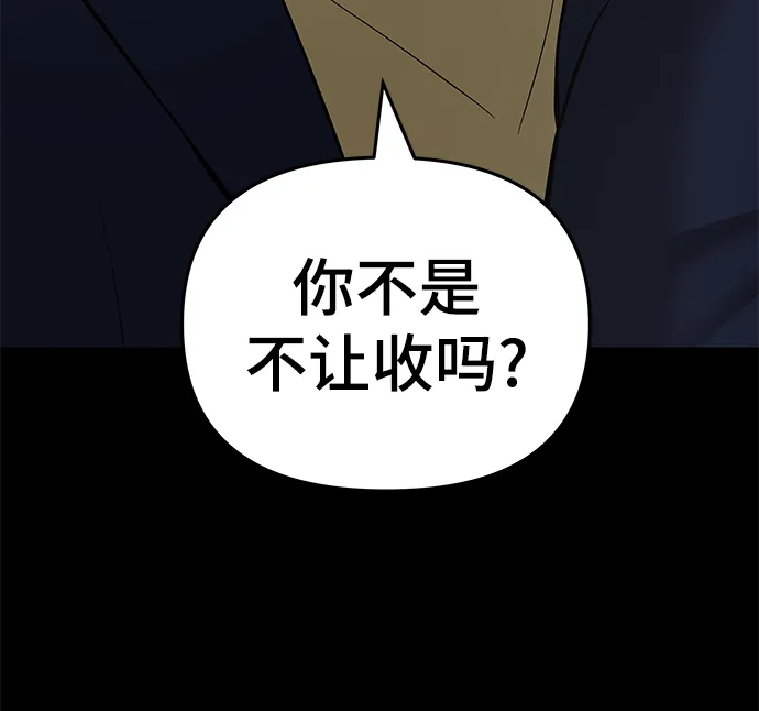 第40话 第49页