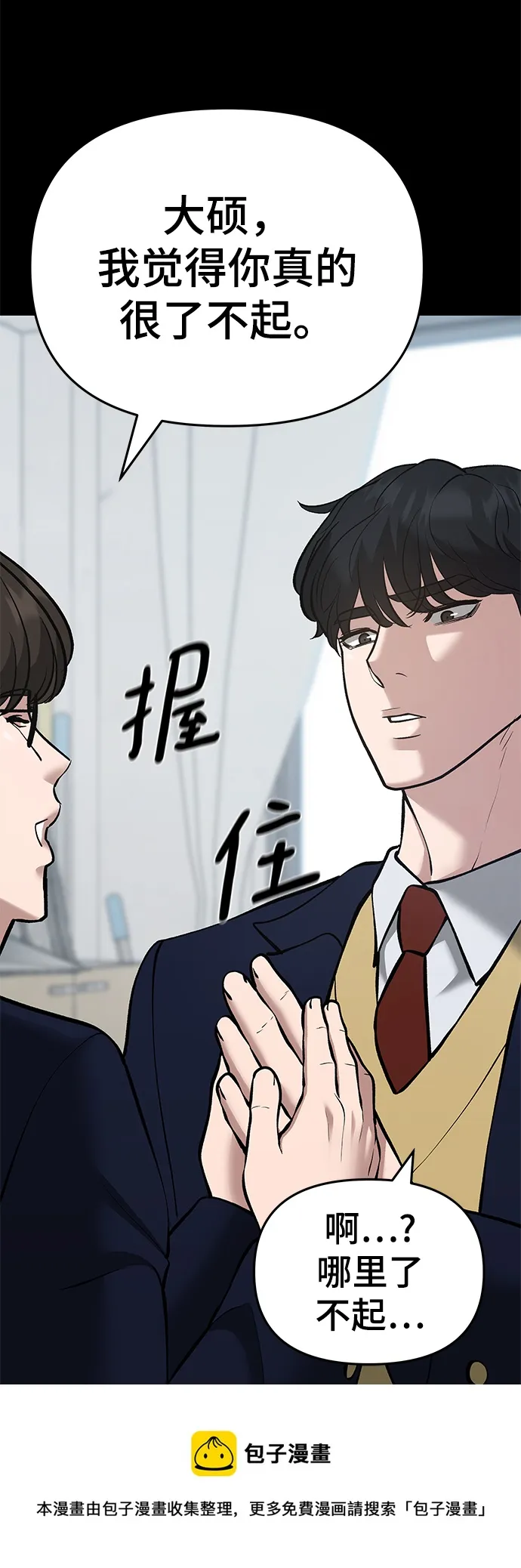 第40话 第50页