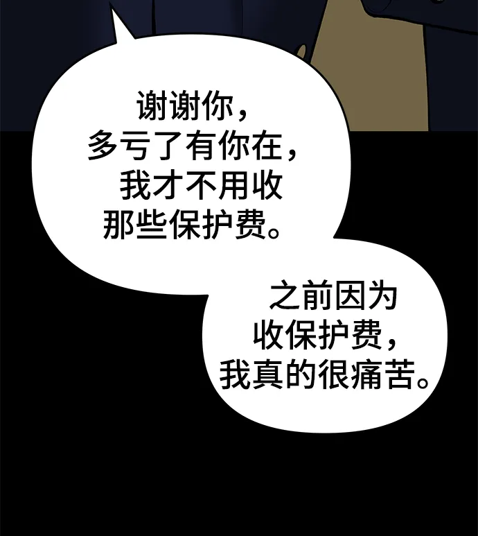 第40话 第51页