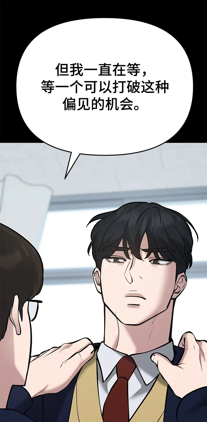 第40话 第54页