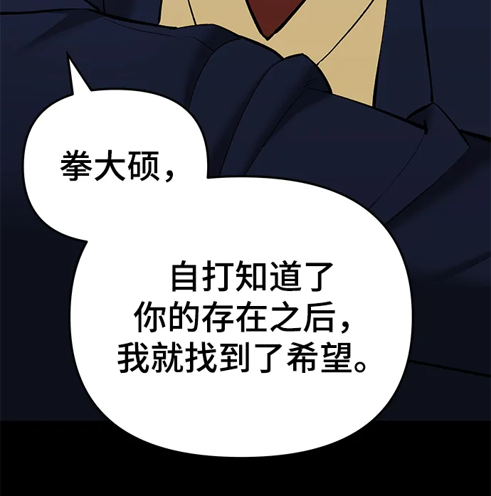 第40话 第55页