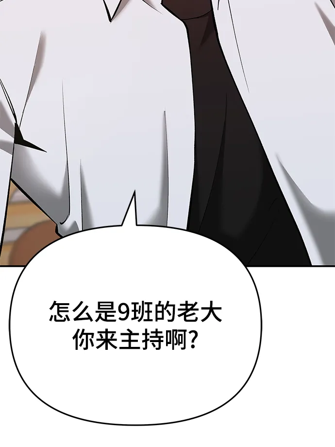 第40话 第74页
