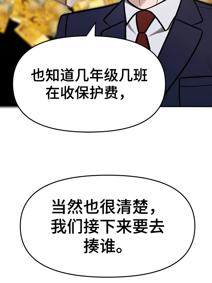 第40话 第80页