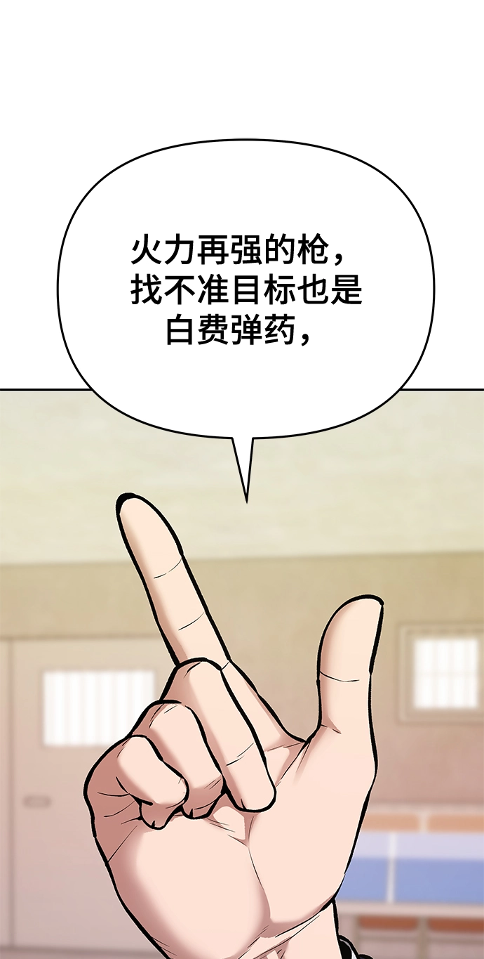 第40话 第81页