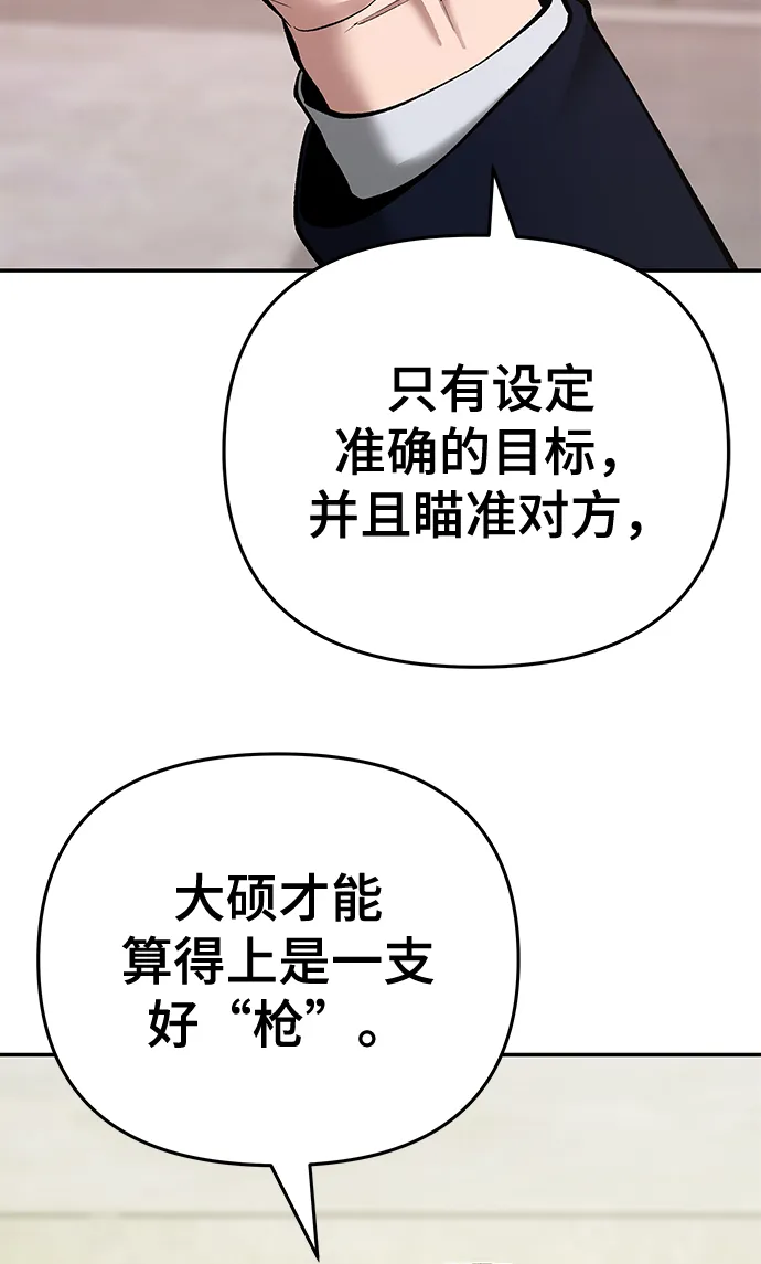 第40话 第82页