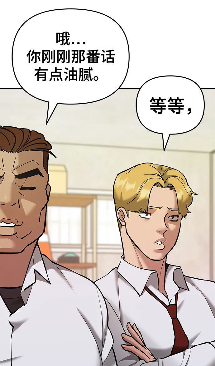 第40话 第84页