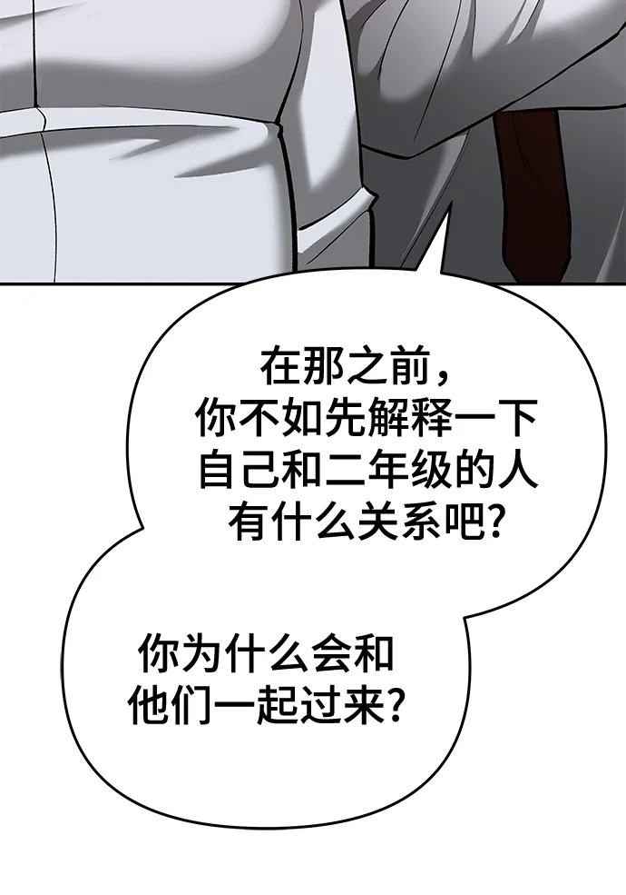 第40话 第85页