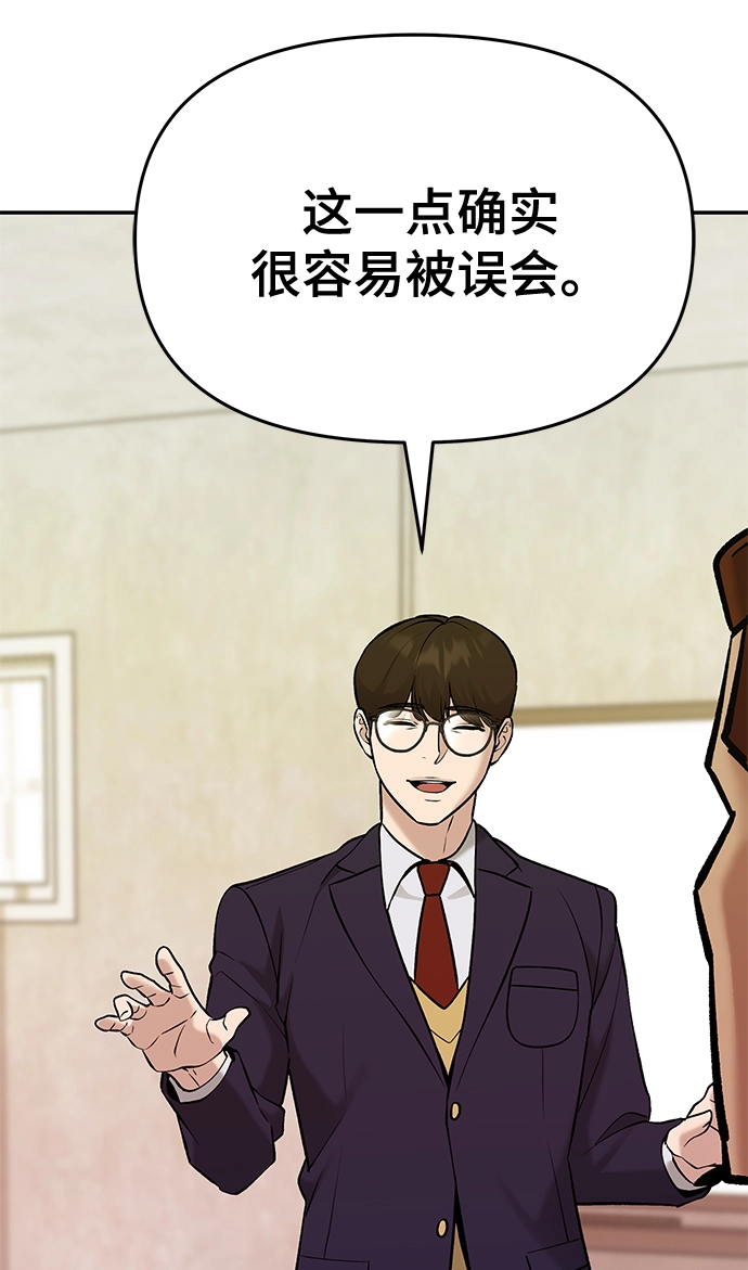 第40话 第86页