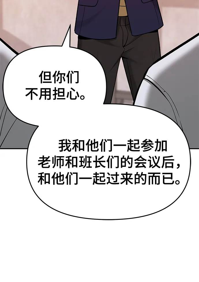 第40话 第87页