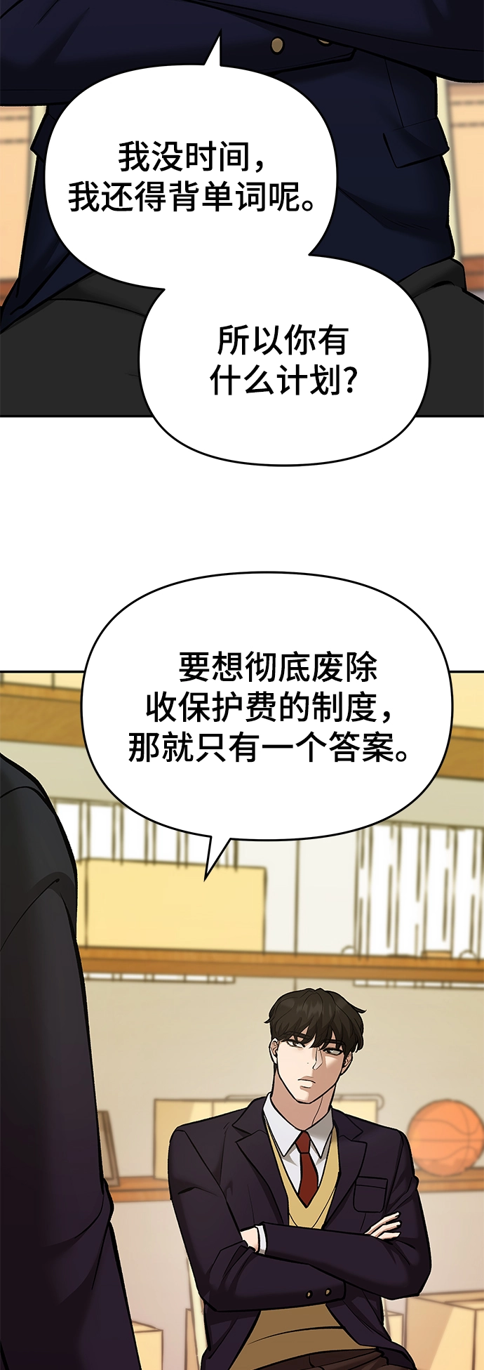 第40话 第89页
