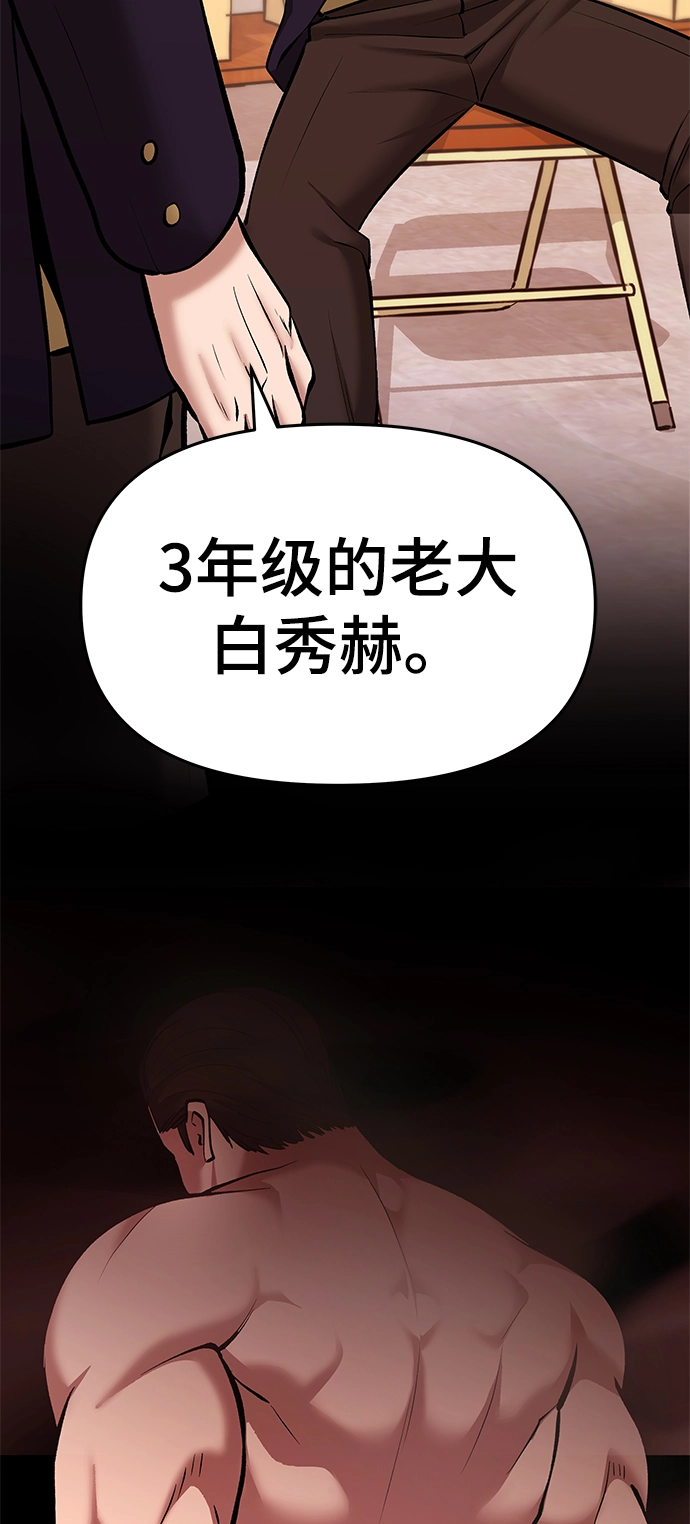 第40话 第90页