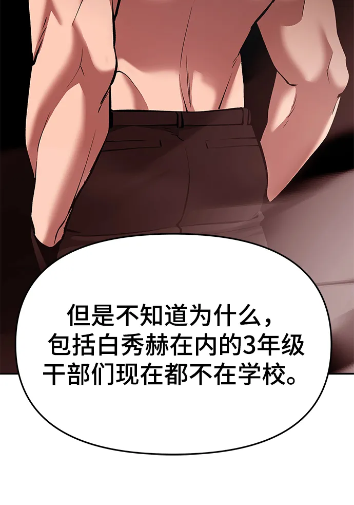 第40话 第91页