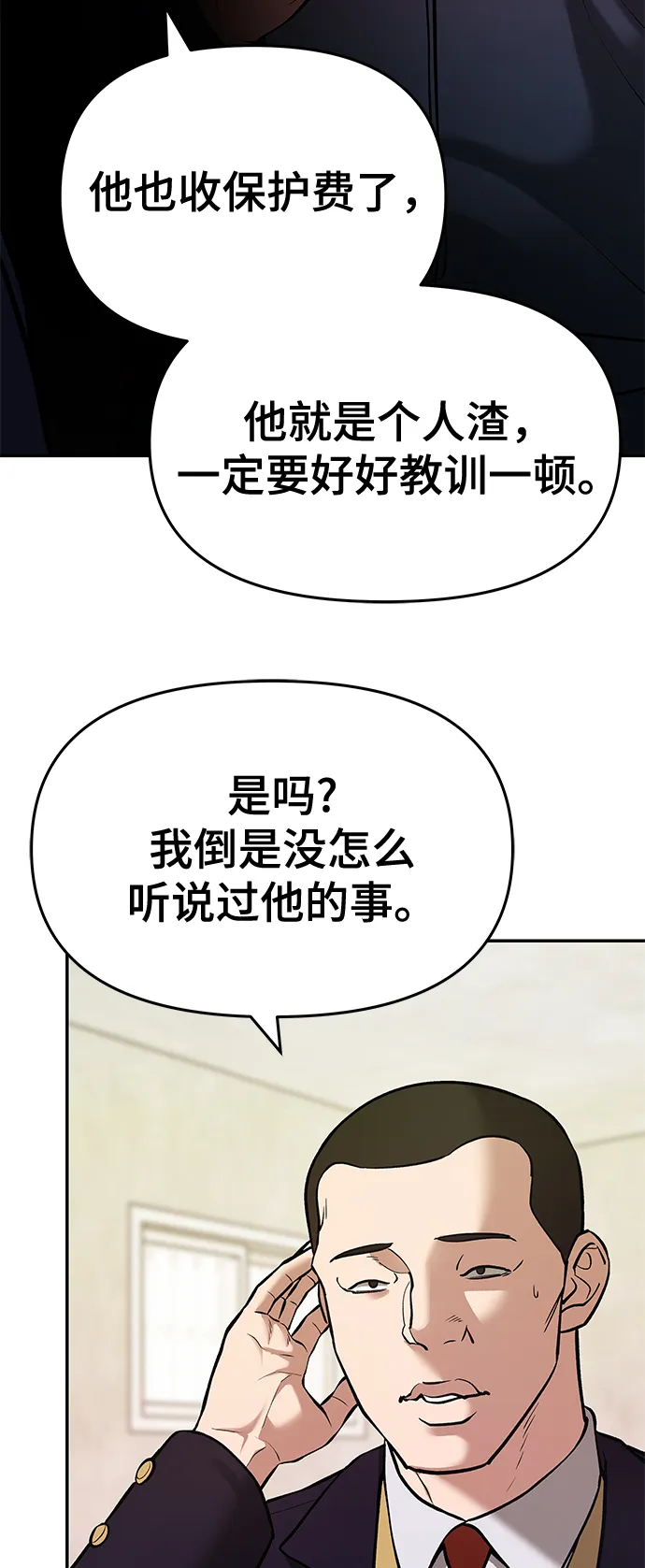 第40话 第96页