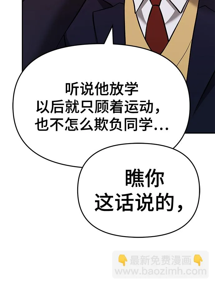 第40话 第97页
