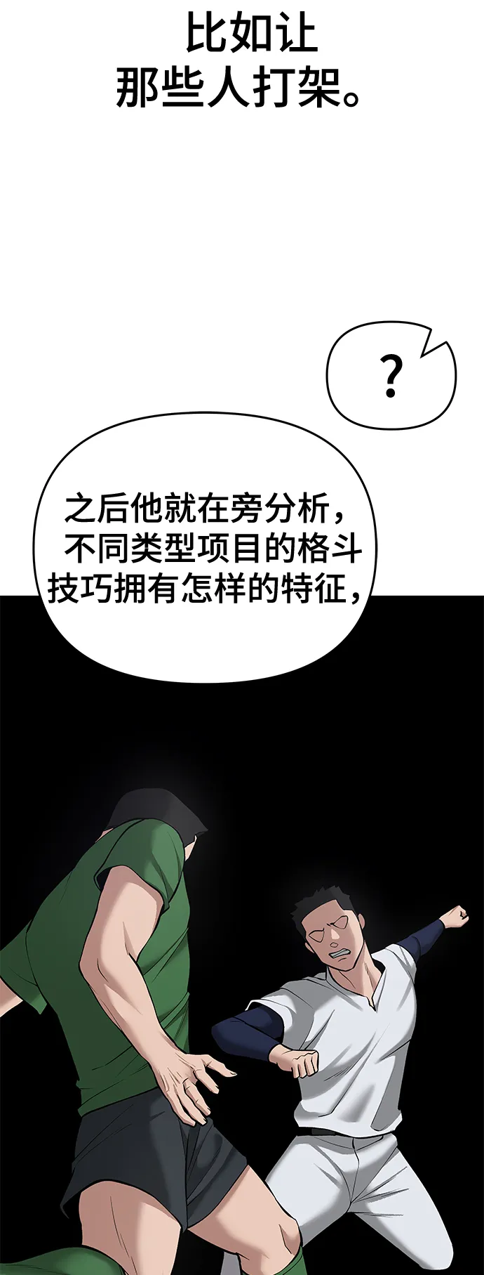 第40话 第102页