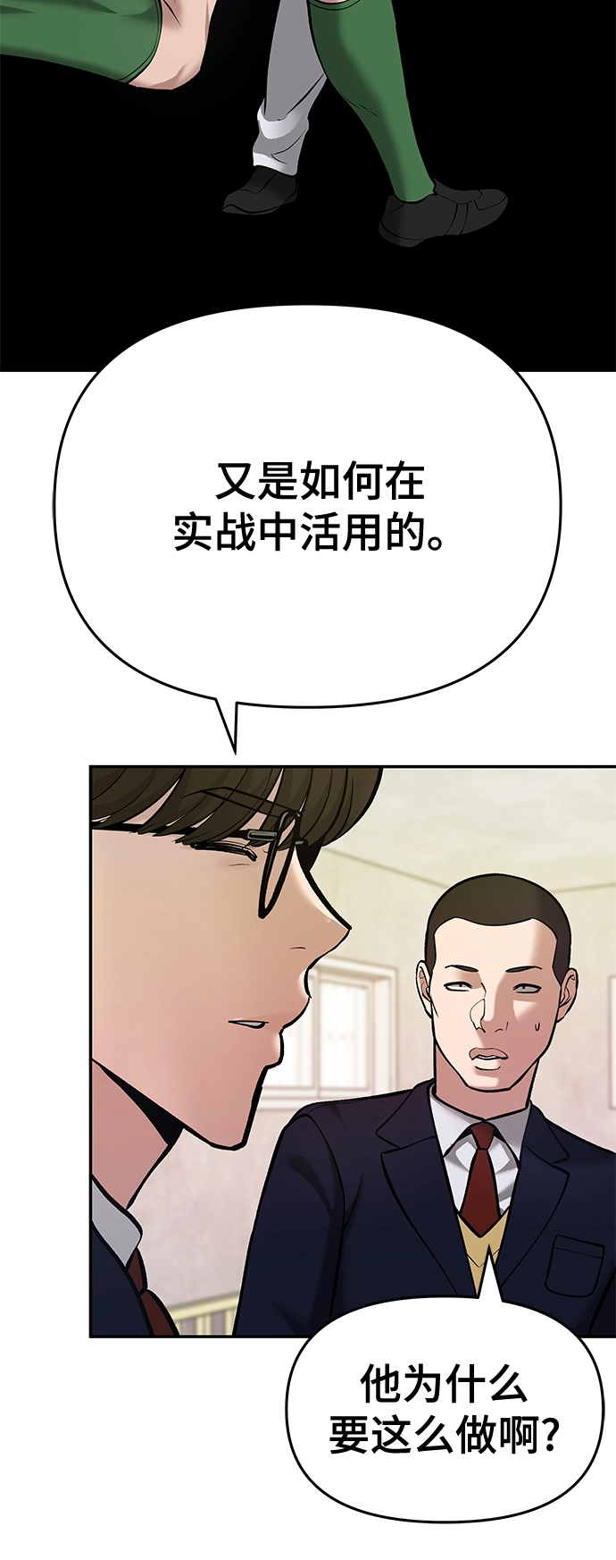 第40话 第103页