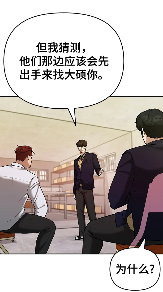 第40话 第106页
