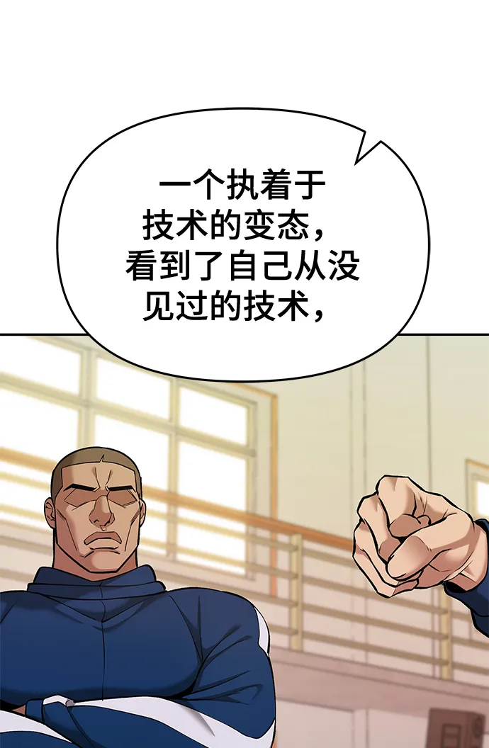 第40话 第109页