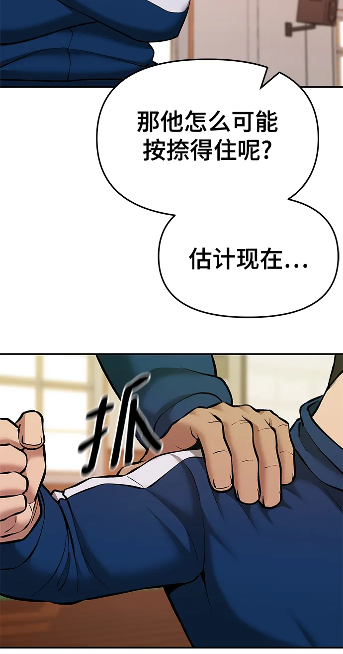 第40话 第110页