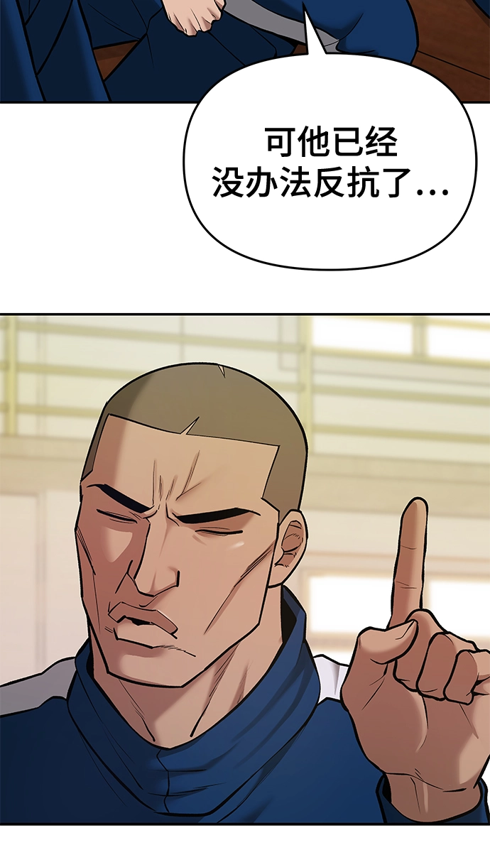 第40话 第112页
