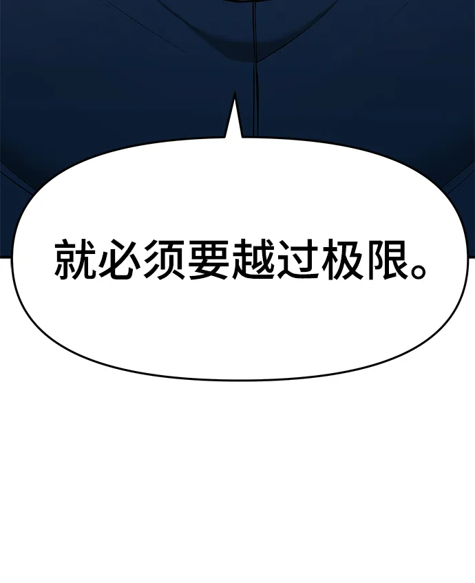 第40话 第118页