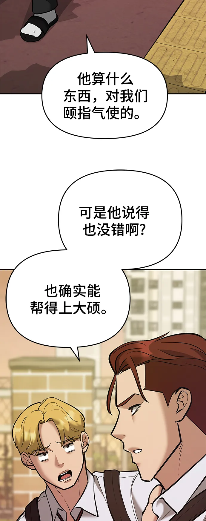 第40话 第121页