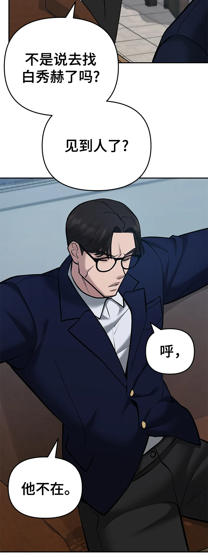 第40话 第131页