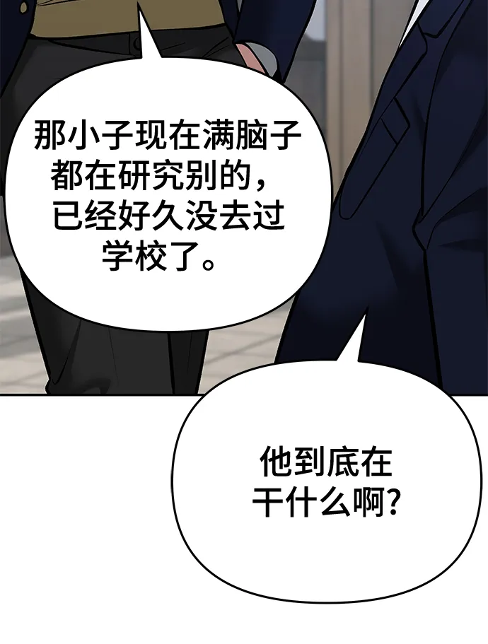 第40话 第133页