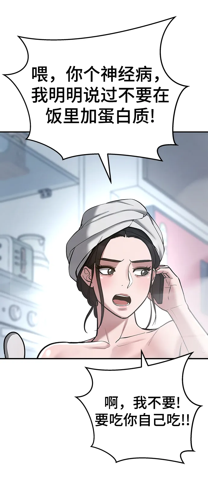 第40话 第139页