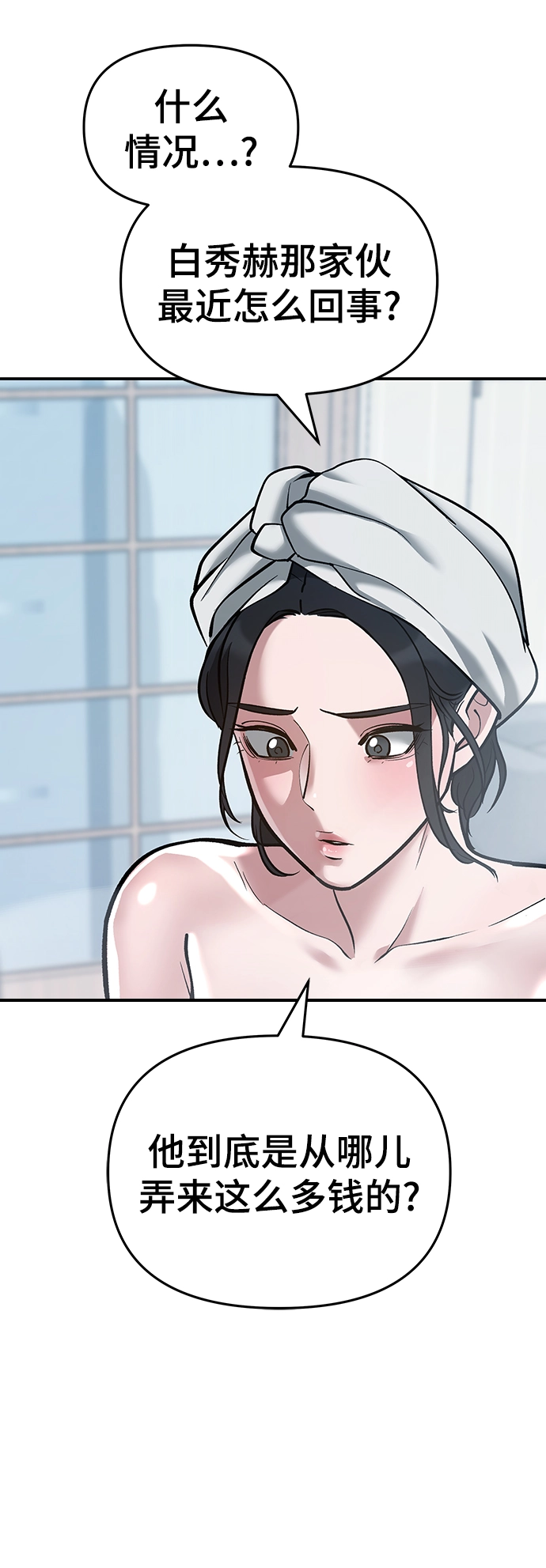 第40话 第141页
