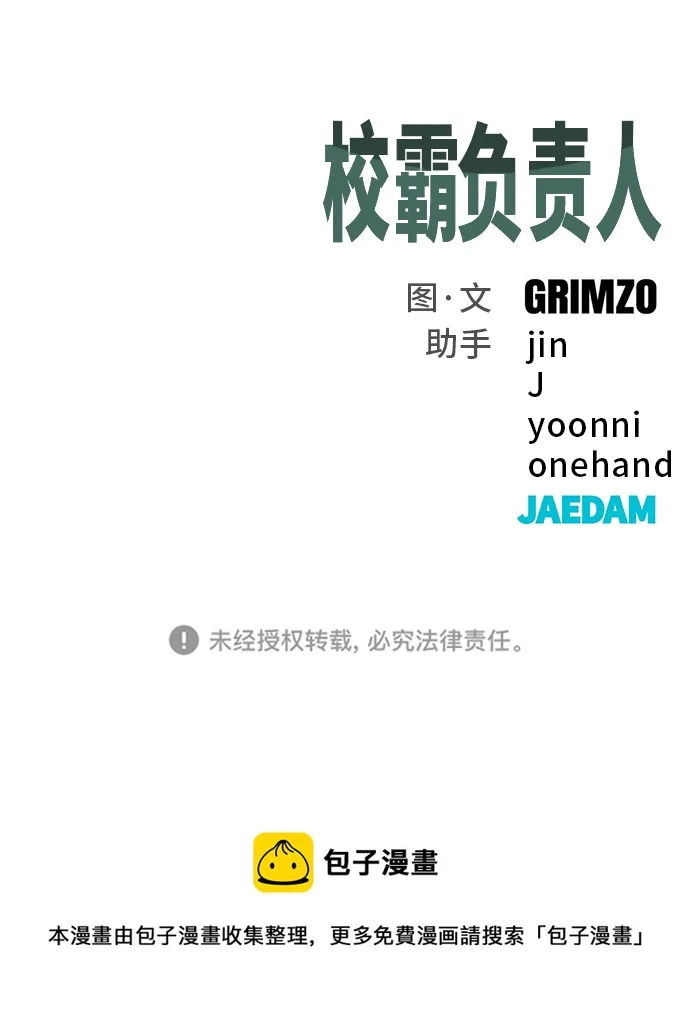 第40话 第142页