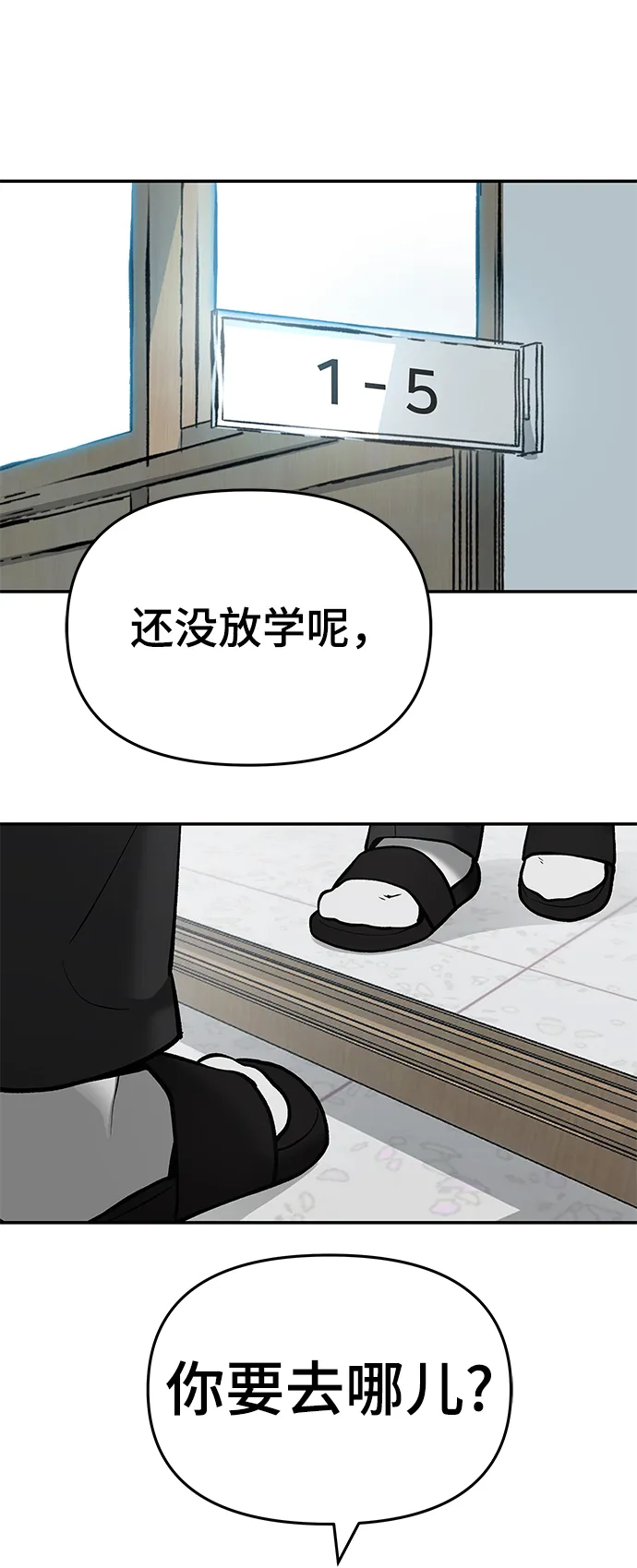 第39话 第2页