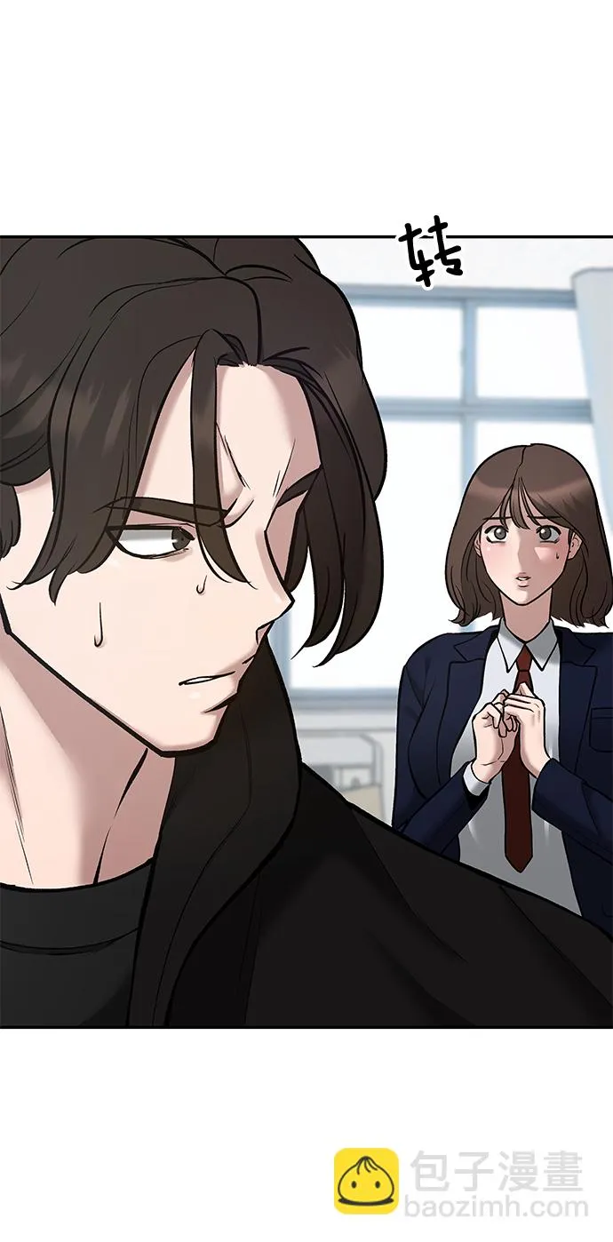 第39话 第4页