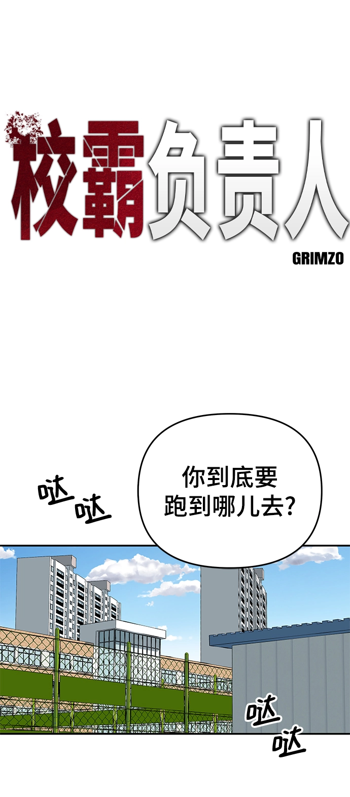 第39话 第6页