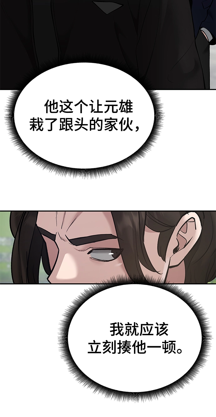 第39话 第8页