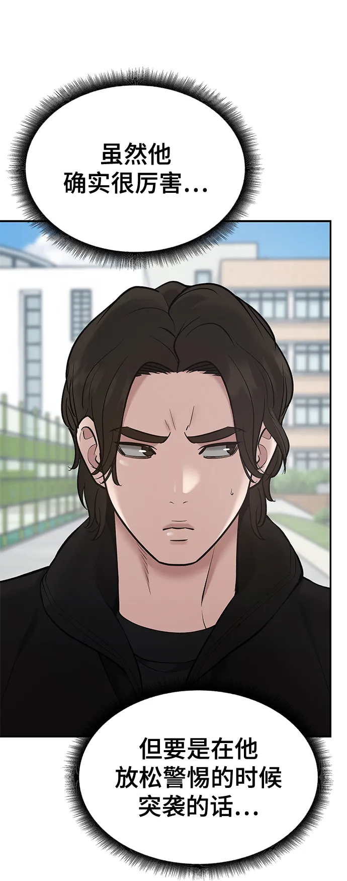 第39话 第9页