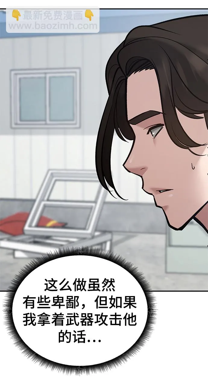 第39话 第10页