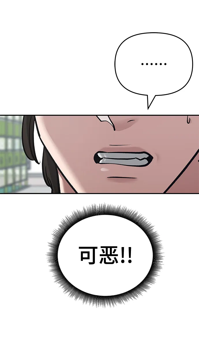 第39话 第11页