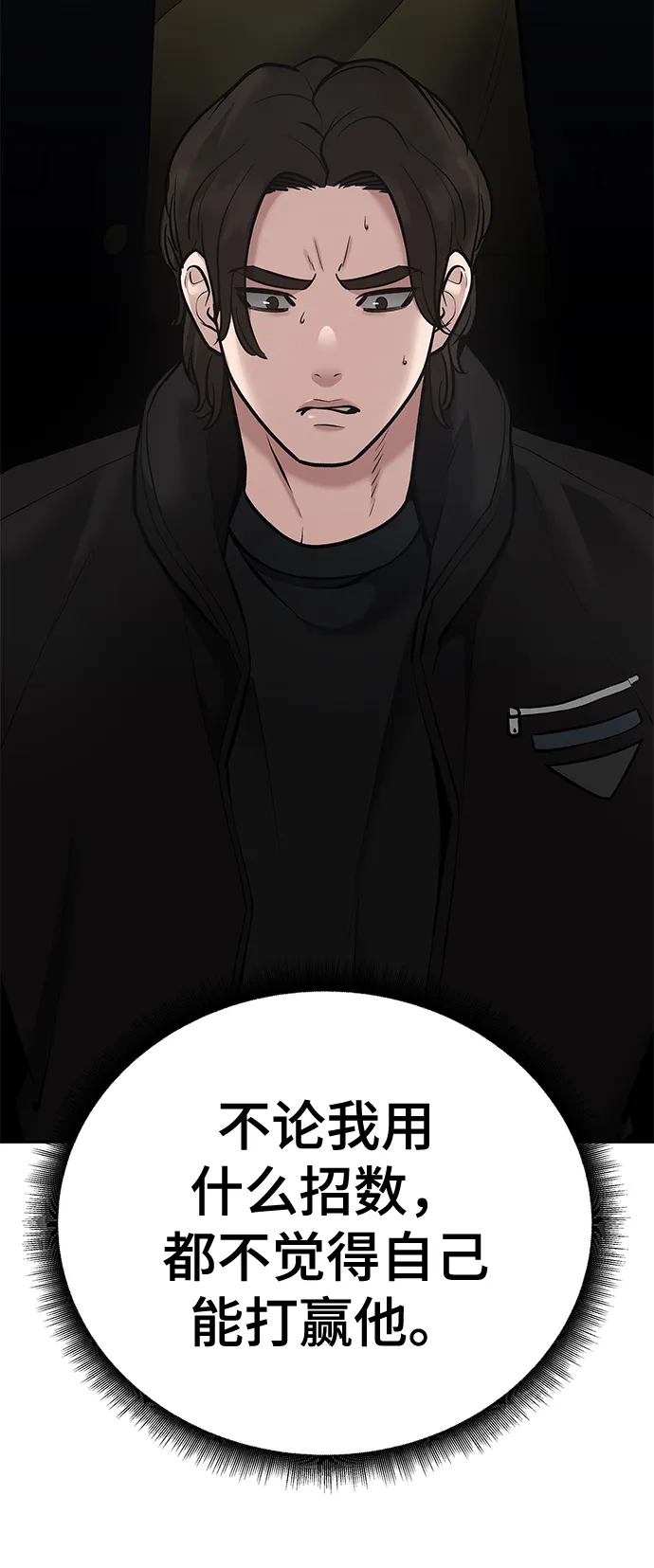 第39话 第13页