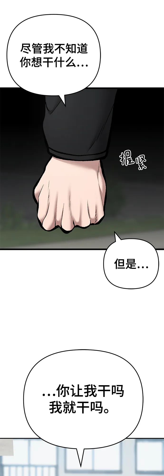 第39话 第16页