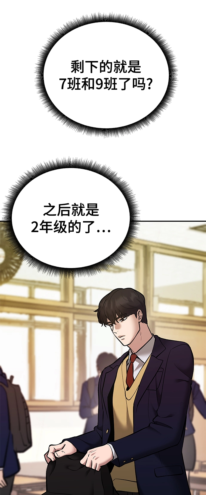 第39话 第20页