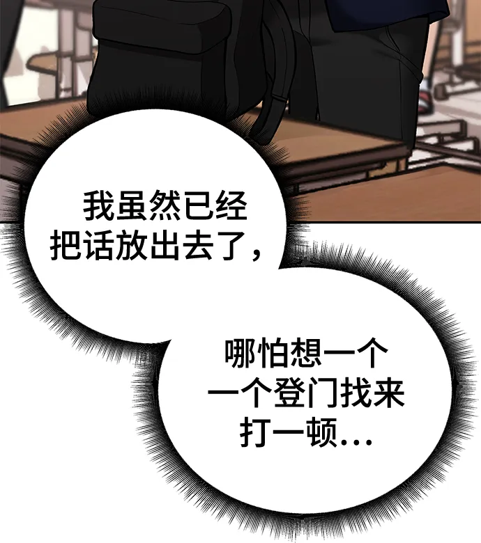 第39话 第21页