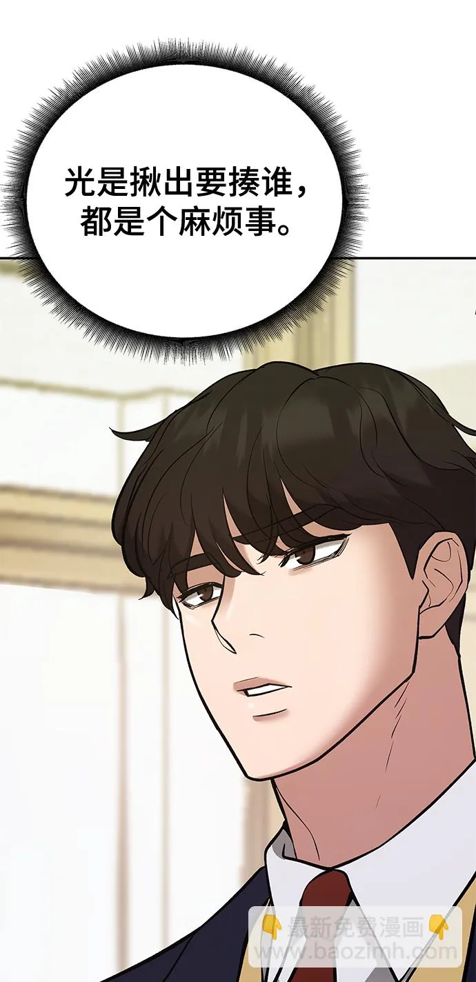 第39话 第22页
