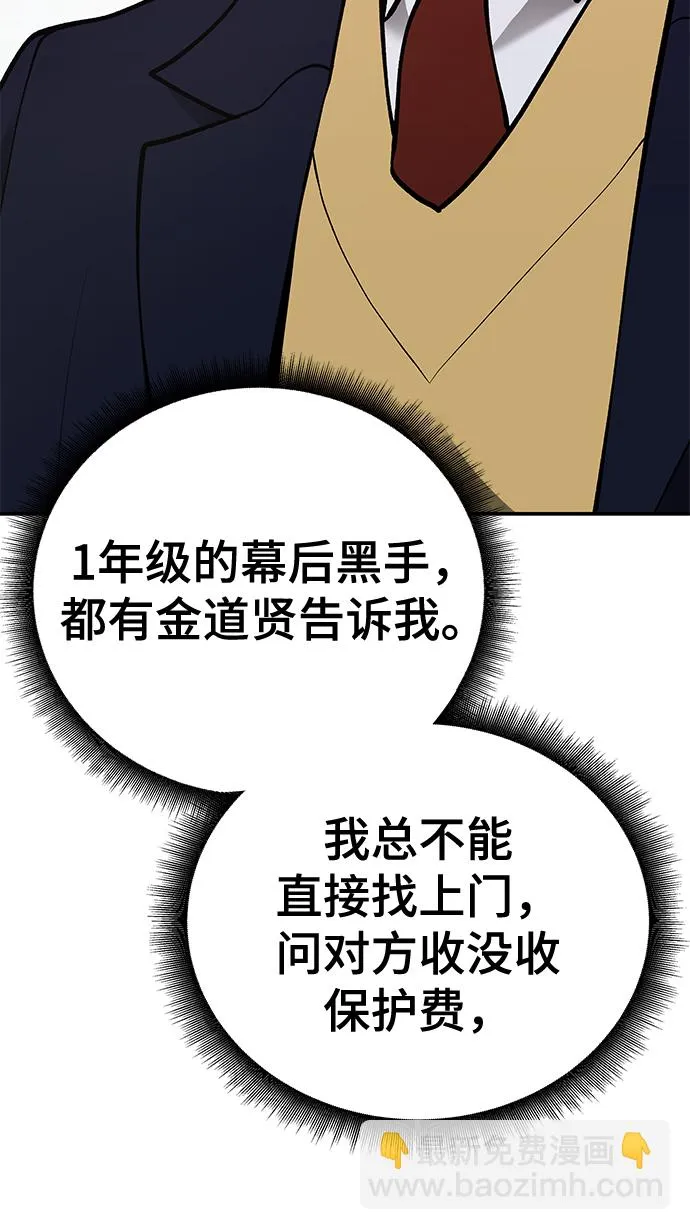 第39话 第23页