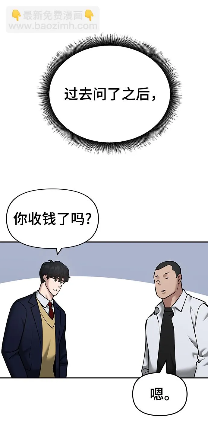 第39话 第24页
