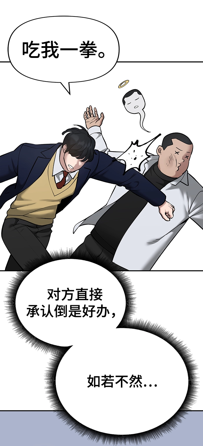 第39话 第25页