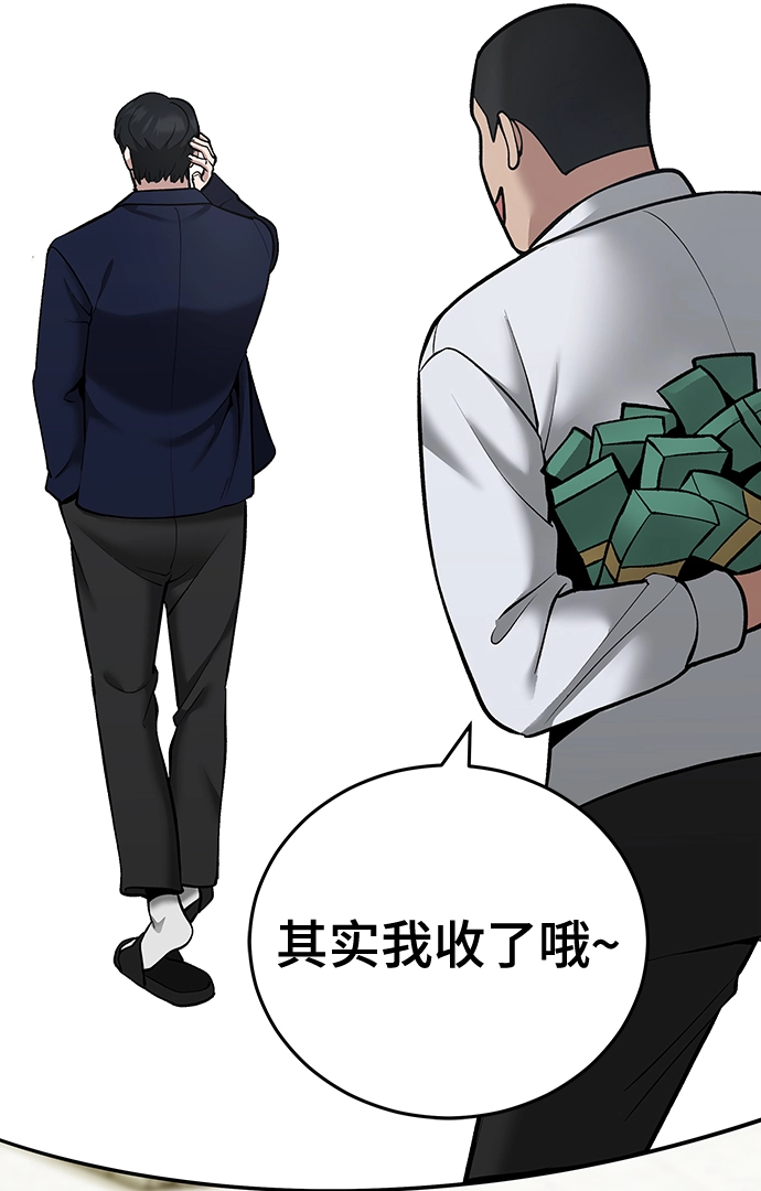 第39话 第27页