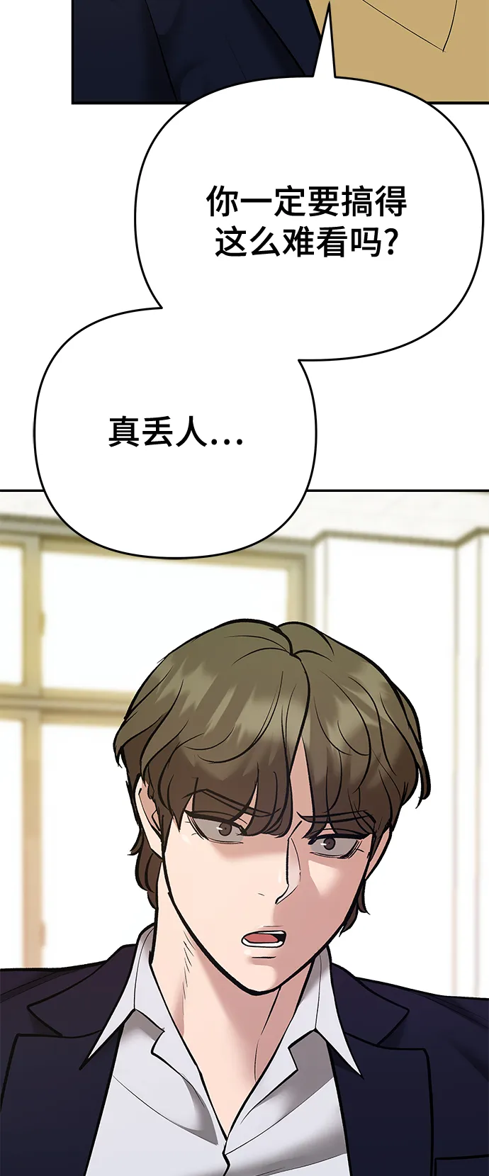 第39话 第37页